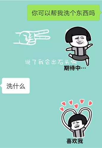 七夕专用撩妹表情包和使用技巧 七夕专用撩妹表情包和使用技巧第31张